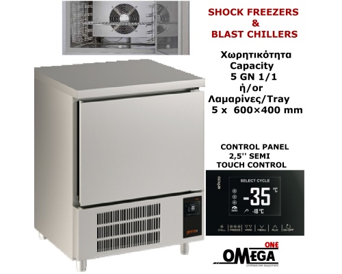 5 GN 1/1 η Ταψιά 600×400mm Ημιαυτόματο SHOCK FREEZERS-BLAST CHILLERS Primax