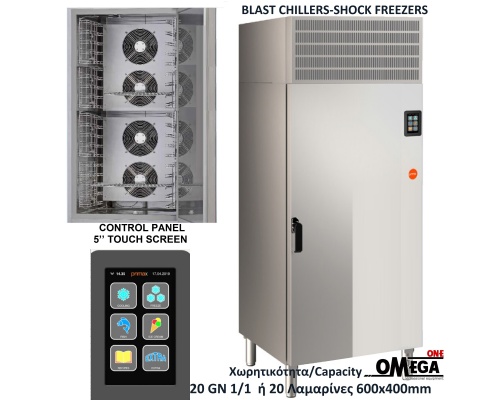 Ψυγείο Κατάψυξη SHOCK FREEZERS-BLAST CHILLERS 20 Λαμαρινών 600×400mm ή 20 x GN 1/1 Control Αφής Touch