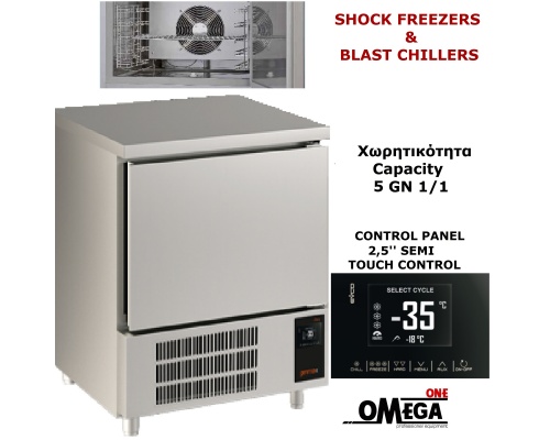 Κατάψυξη SHOCK FREEZERS-BLAST CHILLERS 5 GN 1/1 Control Ημιαυτόματο