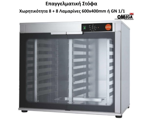 Electric Proving Cabinet 16 Trays 600x400 mm or GN 1/1