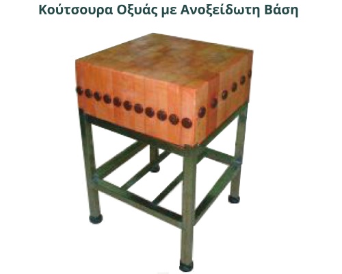 Butchers Block Stainless steel base