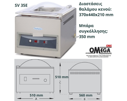 Vacuum Καμπάνα SV 35Ε | θάλαμος κενού: 370x440x210 mm