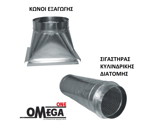 Ducting Reducer and Flexible silencers