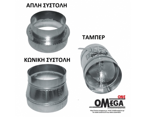 Concentric Reducer and Dampers