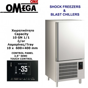 10 GN 1/1 ή Ταψιά 600×400mm Ημιαυτόματο SHOCK FREEZERS-BLAST CHILLERS Primax