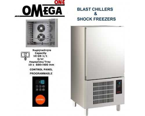 10 GN 1/1 ή 10 Ταψιά 600×400mm Προγραμματιζόμενο BLAST CHILLERS-SHOCK FREEZERS Primax