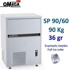 Full Ice Cube Makers 90kg/24hr = 2.500 cubes Storage bin 60kg = 1.667 cubes