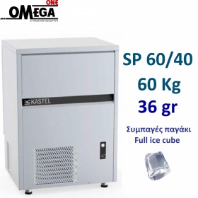 Full Ice Cube Makers 60kg/24hr = 1.667 cubes Storage bin 40kg = 1.111 cubes