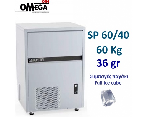Full Ice Cube Makers 60kg/24hr = 1.667 cubes Storage bin 40kg = 1.111 cubes