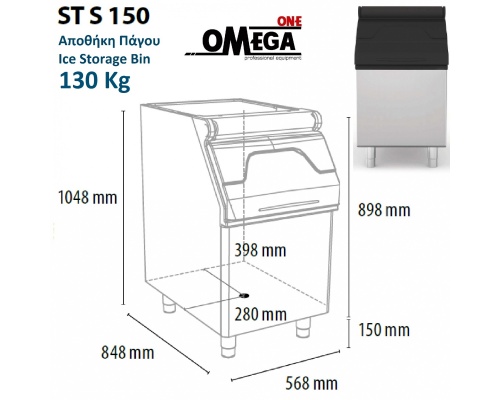 Αποθήκη Συντήρησης Πάγου 130 Kg