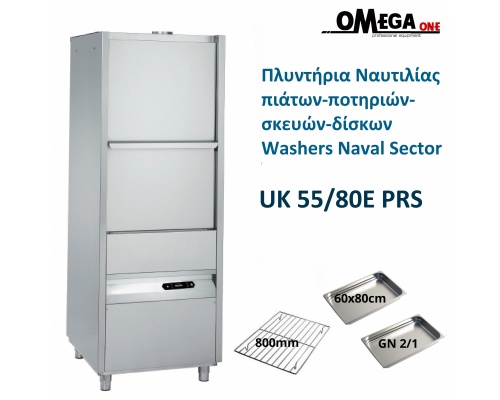Geschirrspüler für Schiffe UK 55/80E PRS