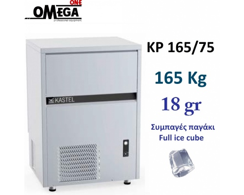 Παγομηχανή 165kg/24Std = 9.167 παγάκια με Αποθήκη 75kg = 4.167 παγάκια | Ψεκασμού Αερόψυκτη