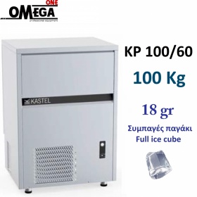 Παγομηχανή 100kg/24ωρο = 5.556 παγάκια με Αποθήκη 60kg = 3.333 παγάκια | Ψεκασμού Αερόψυκτη