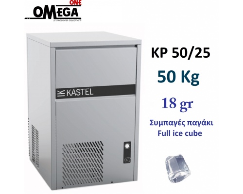 Παγομηχανή 50kg/24ωρο = 2.778 παγάκια με Αποθήκη 25kg = 1.389 παγάκια | Ψεκασμού Αερόψυκτη