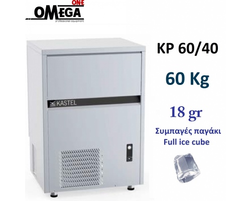 Παγομηχανή 60kg/24ωρο = 3.333 παγάκια με Αποθήκη 40kg = 2.222 παγάκια | Ψεκασμού Αερόψυκτη