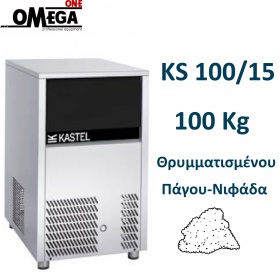 Παγομηχανή Πάγου Νιφάδα-Τρίμα 100kg/24ωρο με Αποθήκη 15Kg