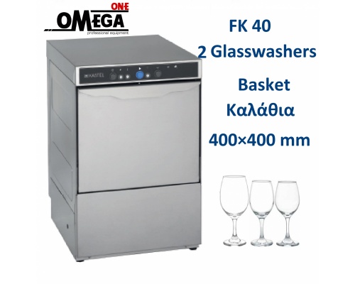 Glasswashers, Baskets 400x400 mm