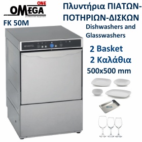 Commercial Dishwashers, glass washers and utensil washers 220V Baskets 500x500 mm