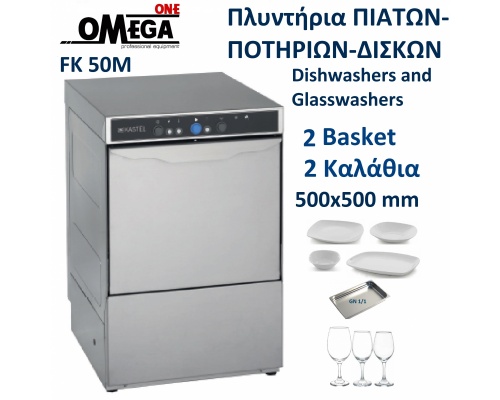 Commercial Dishwashers, glass washers and utensil washers 220V Baskets 500x500 mm