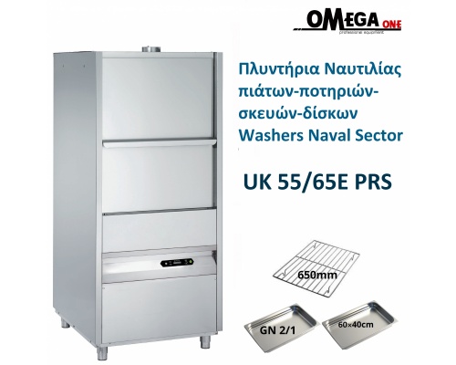 UK 55/65E PRS Νavigation Commercial Dishwashers