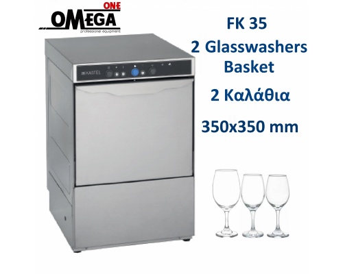 Glasswashers, Baskets 350x350 mm