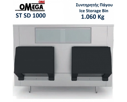 Αποθήκη Συντήρησης Πάγου έως 1.060 kg