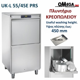 Butchers Pot & Pan Washers Washing height: 450 mm 