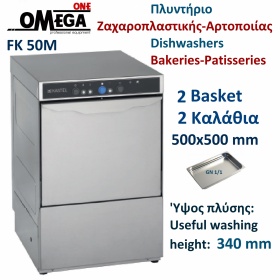 Gerätespülmaschine für Konditorei und Bäckerei Nutzhöhe: 340 mm