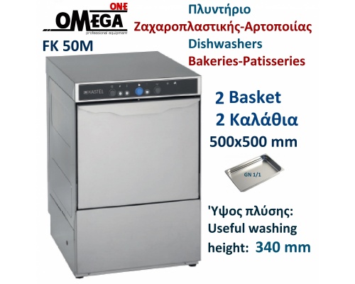 Dishwashers Bakeries and Patisseries Useful washing height: 340 mm