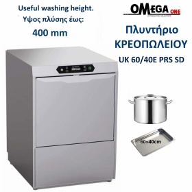 Butchers Pot & Pan Washers. Washing height: 400 mm 