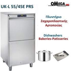 Topfspülmaschinen für Bäckerei und Konditorei Nutzhöhe 450 mm