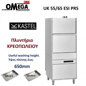 Gewerbliche Metzgerei-Spülmaschine - Spülhöhe 65 cm - UK 55/65 ESI PRS