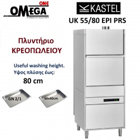 Gewerbliche Metzgerei-Spülmaschine - Spülhöhe 80 cm - UK 55/80 EPI PRS